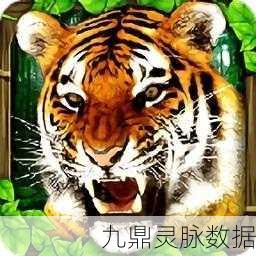 探索自然法则，终极老虎模拟器带你领略狩猎之旅