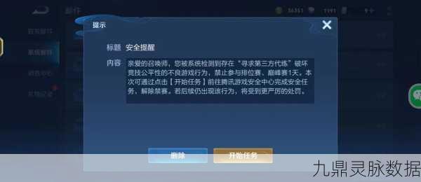 王者荣耀师徒情断?应对师傅失联的全面指南