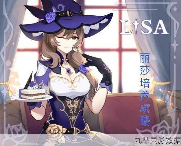 原神丽莎前期武器与圣遗物搭配全攻略