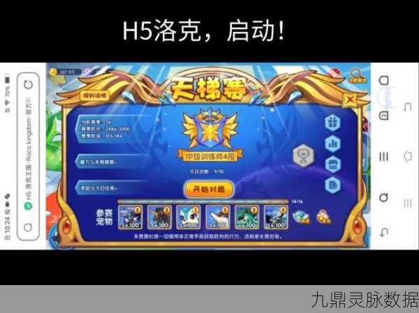 洛克王国电玩高手全攻略，解锁你的游戏高手之路