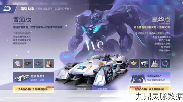 QQ飞车手游勋章赛季周期深度探索,荣誉与成就的飞驰之旅
