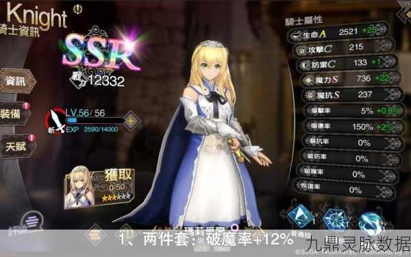 苍之骑士团2玛莉爱尔，法系输出的巅峰强者解析