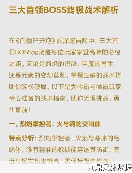 重炮轰鸣，制霸深渊！深渊地平线新手攻略，重炮流极致开局阵容与战术深度剖析
