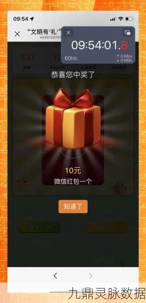 益智新风尚,成语答题挑战,红包领不停