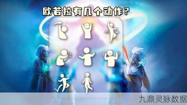 光遇踢球动作先祖探寻之旅,解锁神秘互动新姿势