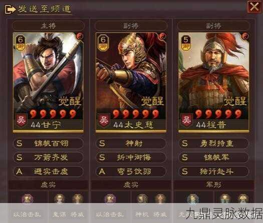 三国志战略版甘太程最低战损搭配全攻略