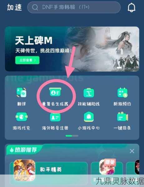 王者荣耀6字重复名修改全攻略