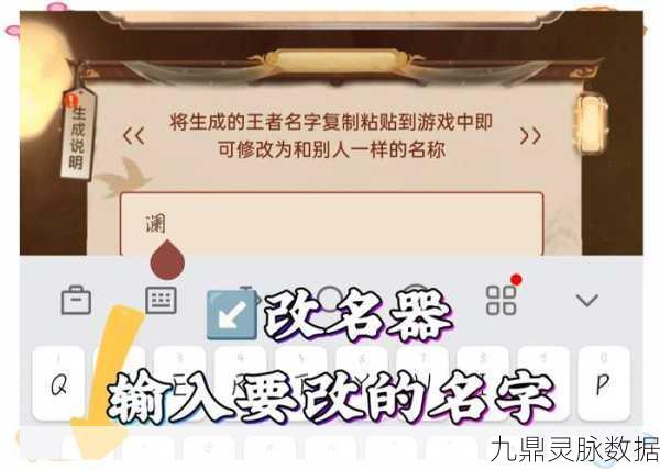 王者荣耀6字重复名修改全攻略