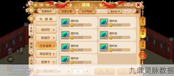 梦幻西游手游跟环任务全攻略，解锁高效升级与丰厚奖励