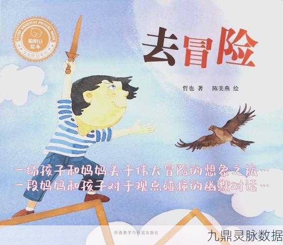 爸爸禁令下的智慧冒险，探索国产热门休闲益智游戏新天地