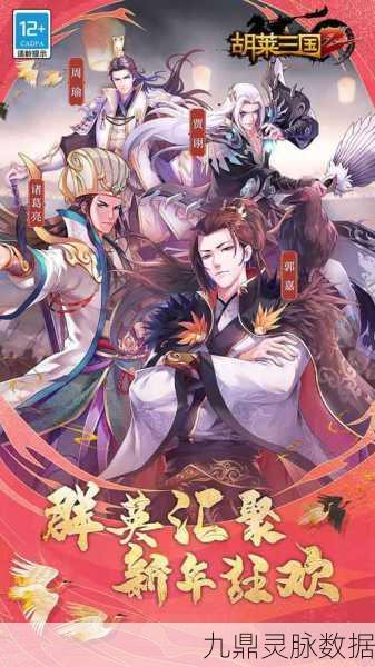 胡莱三国2破解版内购揭秘,玩家心中的策略天堂