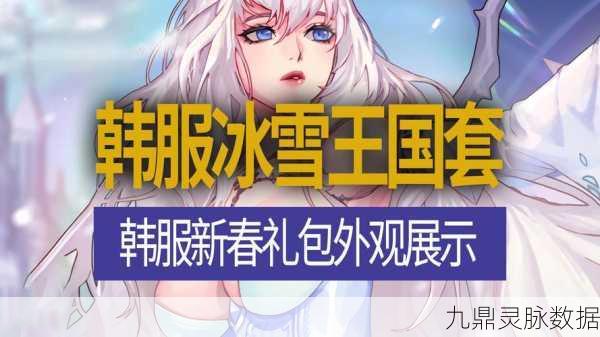 DNF移动版新春盛宴，巨剑之巅争霸赛，蛇年谁领风骚？