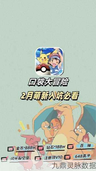 宝可梦手游震撼归来,带你重温童年探险梦,共赴冒险新征途