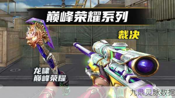 CF里战龙大炮与翔龙大炮，巅峰对决，谁主沉浮？