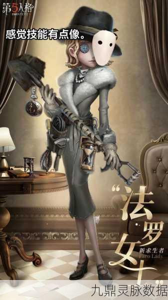 第五人格，揭秘女角色与绞刑架的尘封往事