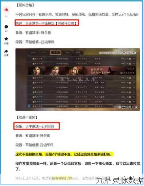 三国志战略版深度解析,陆逊搭配策略全揭秘