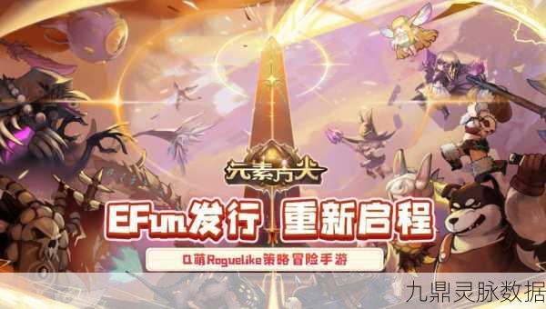 口袋西游记,启程奇幻冒险,揭秘终极攻略秘籍
