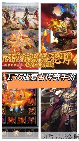 复古风潮席卷而来，清扬爽超变传奇手游独家探索之旅