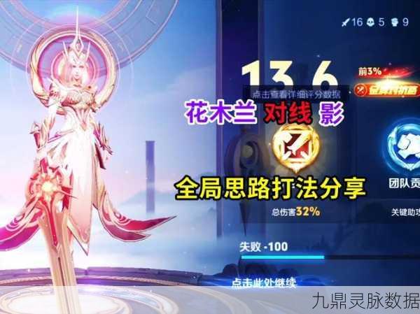 王者荣耀花木兰重做全攻略,双剑重剑,驰骋战场