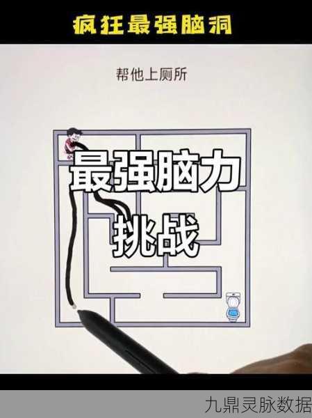 脑洞大开,挑战无限,益智解谜新宠脑洞猜猜看
