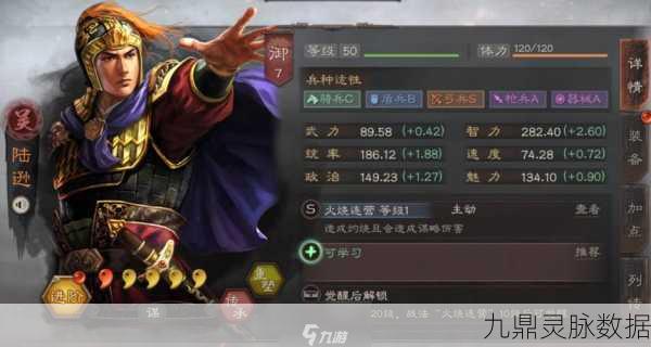 三国志战略版，陆逊、周瑜携手SP吕蒙，打造无敌组合攻略