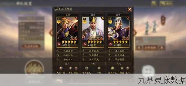 三国志战略版,陆逊、周瑜携手SP吕蒙,打造无敌组合攻略