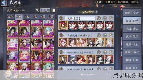 阴阳师SP面灵气道馆突破阵容全攻略