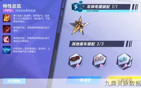 QQ飞车手游，语音功能详解，让沟通更自由
