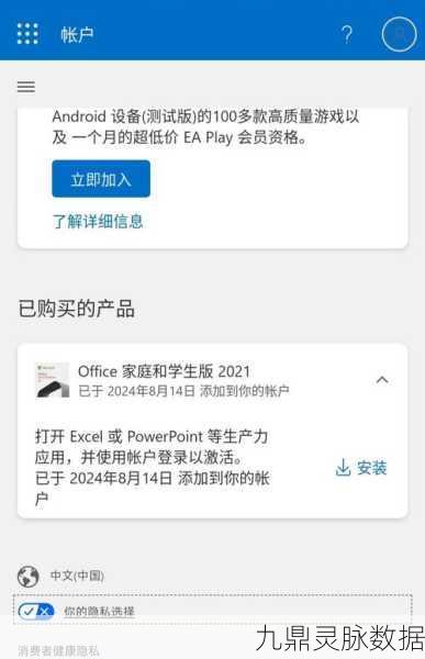 微软Office即将进军iOS,手游玩家迎来生产力新纪元