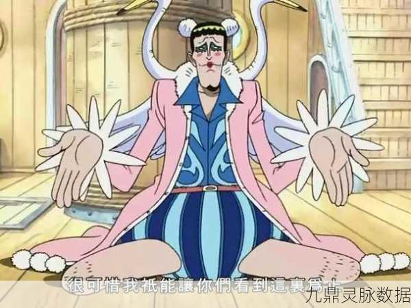 冯克雷，在航海王燃烧意志中的战斗艺术与人妖之道