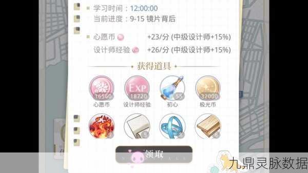 光与夜之恋心愿币，解锁时尚新装的秘密钥匙