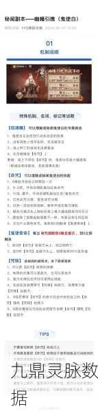 阴阳师手游，鬼使白全方位培养攻略，解锁战斗新境界