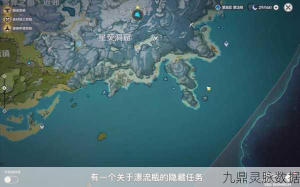 原神漂流瓶任务全攻略,解锁雪山隐藏宝藏