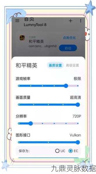 和平精英OPPO手机灵敏度调优指南,解锁最稳操作体验