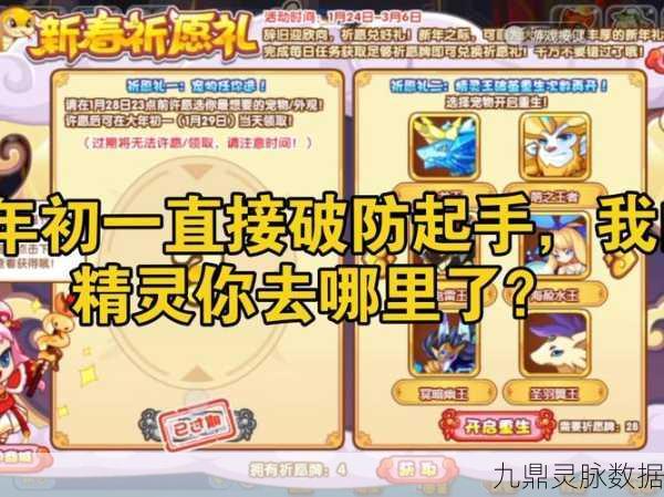 洛克王国新纪元,追星揽月归,奇幻冒险一触即发!