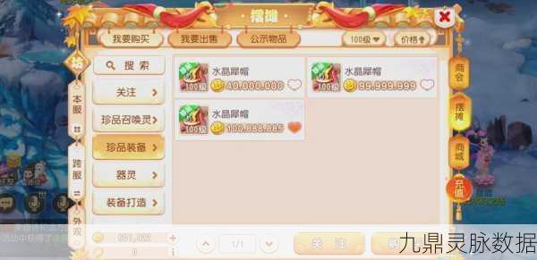 梦幻西游手游账号切换秘籍，一键切换，多账号畅游无阻！
