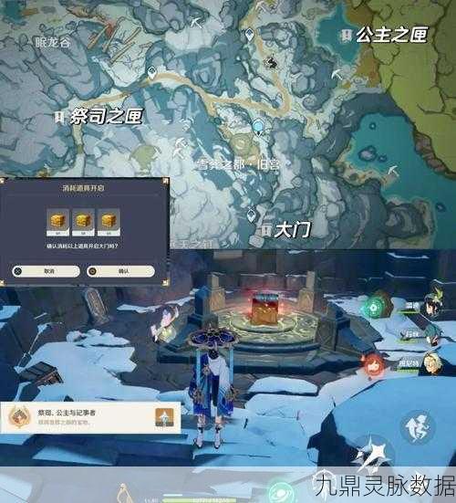 探索原神,揭秘记事者之匣开门位置