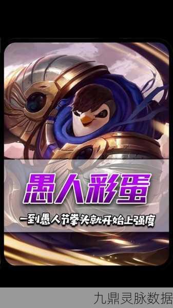 LOL愚人节彩蛋解除秘籍，变身欢乐后的回归之路