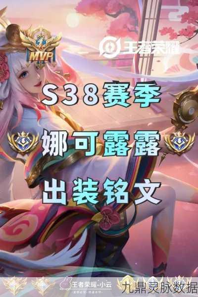 王者荣耀娜可露露,连招技巧大揭秘,助你制霸野区