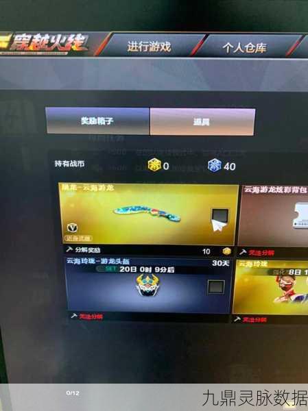 CF手游7号背包获取全攻略,解锁途径与演变历程