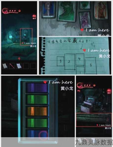 纸嫁衣3鸳鸯债第三章声控灯激活全揭秘