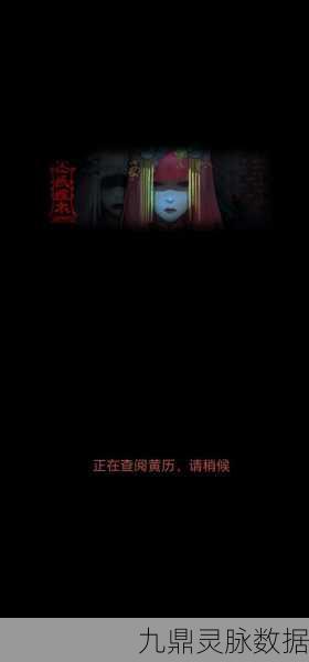纸嫁衣3鸳鸯债第三章声控灯激活全揭秘
