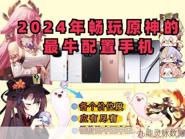 骁龙888能否征服原神?玩家实测揭晓答案