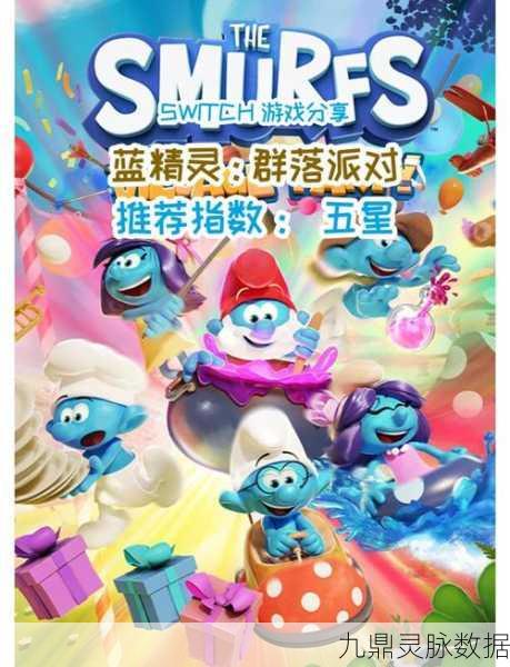梦幻精灵派对,奇幻比奇堡的冒险之旅启程