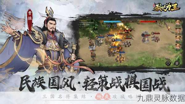 国风再起,名将之弈,沉浸式三国策略新体验