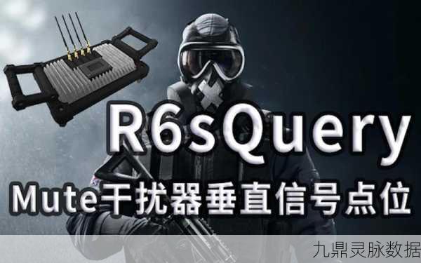 彩虹六号围攻，掌握Mute的防守艺术
