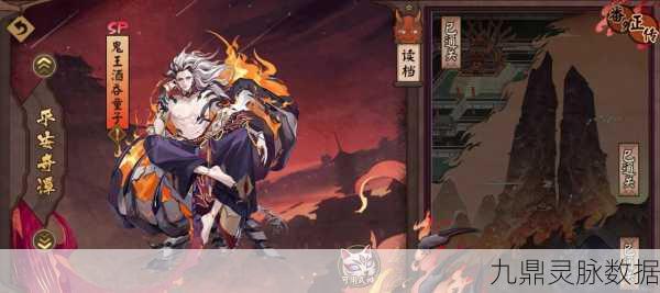 阴阳师酒吞童子刷新地点全攻略
