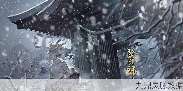 阴阳师酒吞童子刷新地点全攻略