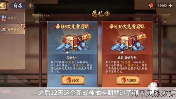 阴阳师神龛商店深度探索，商品更迭奥秘与互动盛宴全剖析