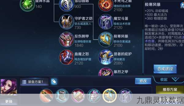 王者荣耀芈月出装攻略与实战心得深度剖析